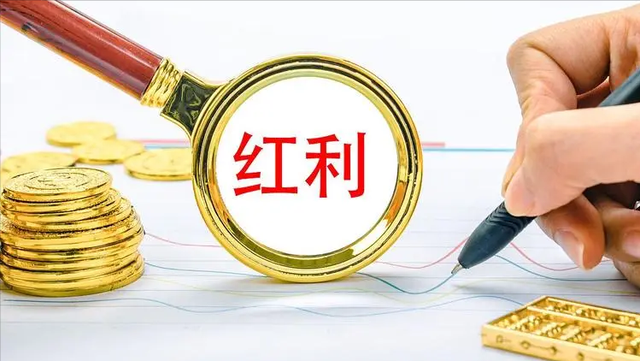 股票 分红,股票分红（分红——股票里面的分红到底什么意思）