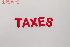 个人账户进账多少需要交税？个人持有存款需要交税吗？图片