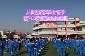 王益来：南通日报∣70年前的小学学制图片