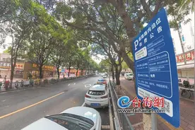 厦门：停车4个多小时54元 车主直呼被“刺”了图片