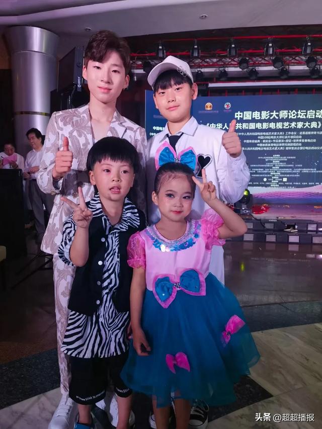 电影电视艺术家大典／中国童星盛典在北京隆重开幕