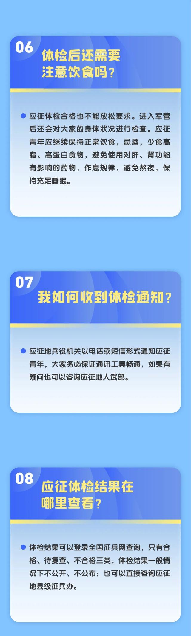 速看！女兵体检标准来了