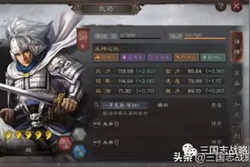 三国志战略版赵云T0新蜀盾，横扫满红五虎桃园太尉盾图片
