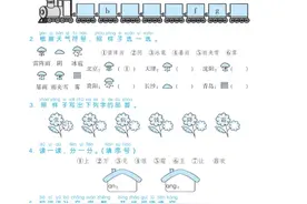 划重点！一二三四五六年级下册语文园地配套练习（有答案）图片