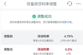 许多人开始意识到抵押贷款利率大幅下降的事实！每个月省下不少钱图片