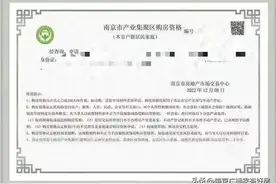南京买房政策再出新！这些区域不再限购……图片