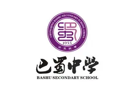 重庆市十大初中排行榜图片