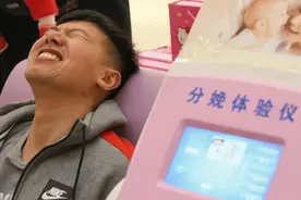 小伙子被女友逼迫体验生孩子，90分钟十二级疼痛，痛苦到大喊图片