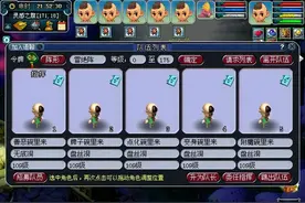 梦幻西游：109级五开优先级提升顺序，告诉你如何把钱花在刀刃上图片