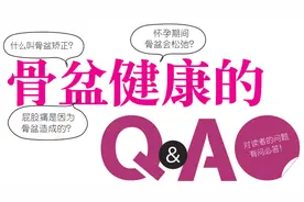 屁股痛是因为骨盆造成的？​怀孕期间骨盆会松驰？专科医生回答你的疑问图片
