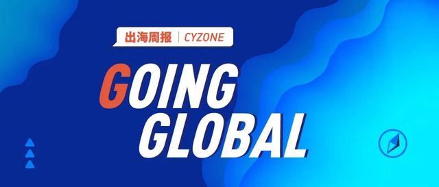 23岁易趣网宣布关停,曾是国内第一大电商网站丨Going Global周报