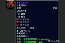 魔兽世界：P5阶段太阳井下周强势开放，输出战士终极配装抢先看图片