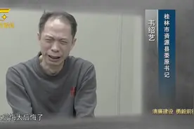 母亲过世修坟都要老板赞助，“这个书记太贪”图片