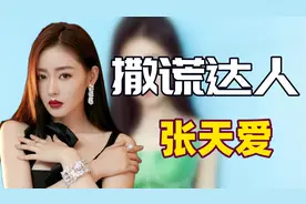 “撩汉达人”张天爱：走红毯强势占据C位，强撩郭麒麟惹吴京脸红图片