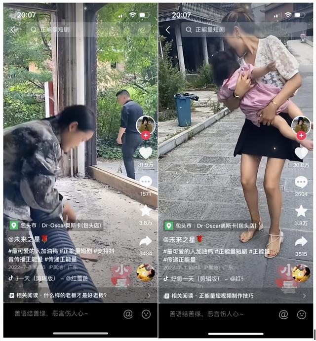 抖音再发力种草,上线独立App“可颂”;6个账号涨粉百万 | 周榜