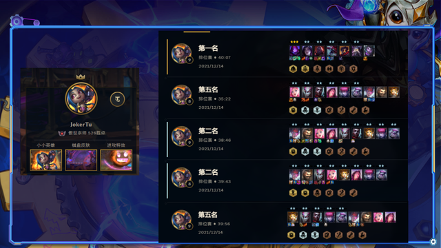 云顶之弈飞雷神降世！1星吃分2星吃鸡！迪迦刺连胜运营详解