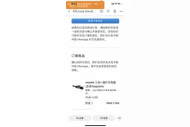 苹果官网mophie三合一旅行充电器下架。多名消费者反映产品存在质量问题图片