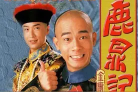 《鹿鼎记》第三十五回 曾随东西南北路 独结冰霜雨雪缘（金庸）图片