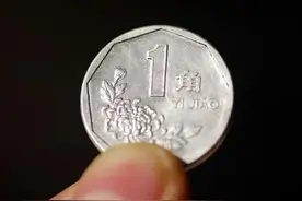 95年1角的错币，竟涨了3320倍！图片