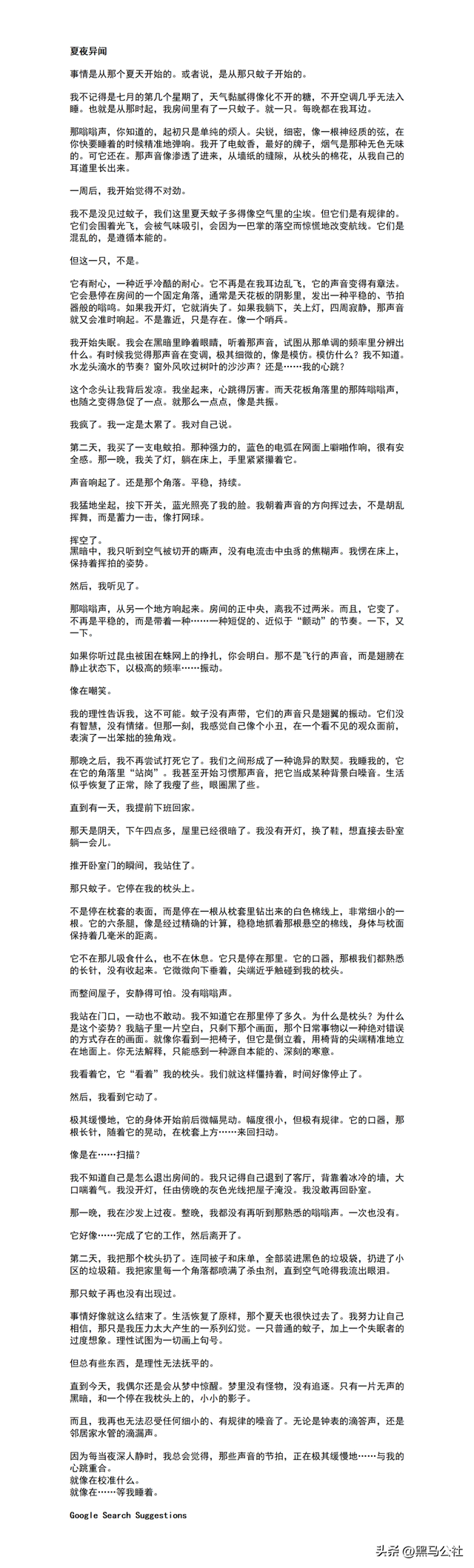 DeepSeek更新后登上热搜，实测后我觉得不如……