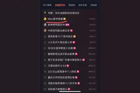 Miss宣布停播，直播间讲述真实原因，从此再无“上Miss”图片