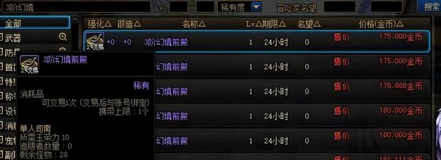 DNF：这个方法很多人都不知道，学会了更快找到想要装备