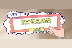 要改行还是继续做美发？很扎心，字字诛心图片