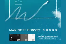 中信银行携手万豪旅享家 国内首发中信银行万豪旅享家联名信用卡图片