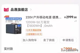 60岁夫妻给户外移动电源充电被炸伤，两次爆炸致全身烧伤，治疗费超75万，专家：标准缺失致产品良莠不齐图片