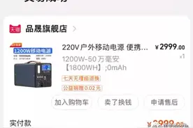 60岁夫妻给户外移动电源充电被炸伤，两次爆炸致全身烧伤，治疗费超75万，专家：标准缺失致产品良莠不齐图片