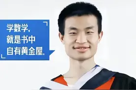 “天才就是不一般”，韦东奕高中上课照流出，引起网友纷纷关注图片