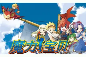 《魔力宝贝》如何做好一个弓箭手图片