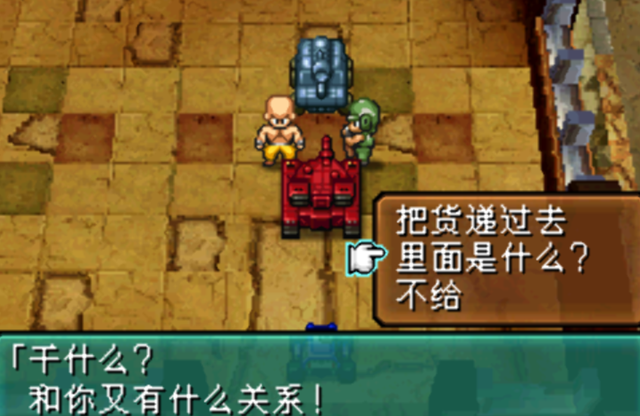 NDS重装机兵2:重制版——渴望酒吧篇章