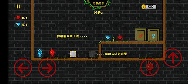 森林冰火人2 攻略