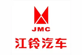 汽车品牌知多少？细数江铃股份9个汽车品牌图片
