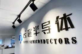 云途完成第四轮亿元融资，率先实现车规芯片量产出货图片