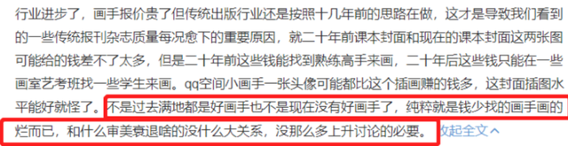 专家出面替吴勇喊冤，切莫上纲上线，属审美差异！网友：别找借口