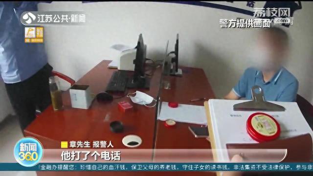 贷款逾期告到当地派出所，男子接到贷款骚扰电话 配图01