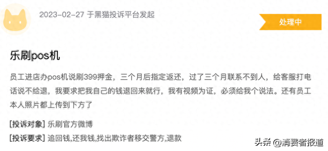 信用卡刷卡手续费商家收取怎么办，信用卡刷卡手续费商家收取怎么办呢 配图06