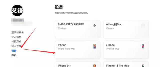 危险！App Store 请勿登录他人ID，微信外部链接更新说明