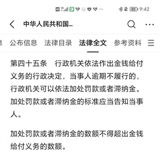 逾期费比本金高，滞纳金超过税款本金 配图01