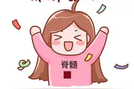 脊髓说：“解放了”！图片