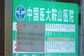 铁西地区这些公交线路有变化！图片