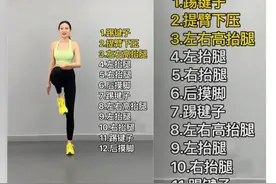 本草纲目燃脂操图片