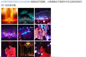 华晨宇承认自己是华语乐坛永远的神图片