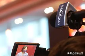 台湾媒体史上最黑暗的时刻，“镜”在眼前图片