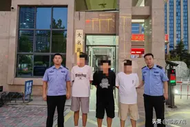 大名公安打掉一个“跑分”团伙，3人落网！图片