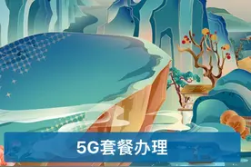 中国广电5G官网10099正式上线图片
