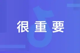 关于抖音与搜狐达成二创版权合作的说明图片