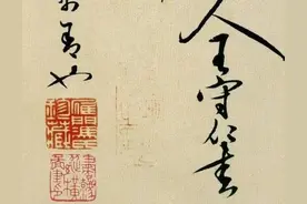 心学大师•王阳明•草书《若耶溪送友诗稿》清秀俊逸｜灵动飞舞图片